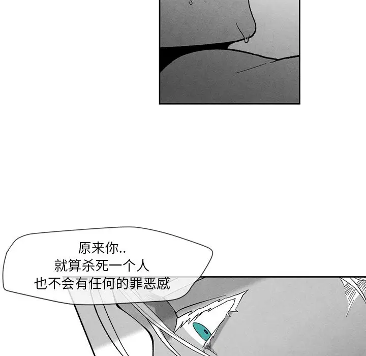 墓志铭[顶通]韩漫全集-墓志铭 第9话无删减无遮挡章节图片 