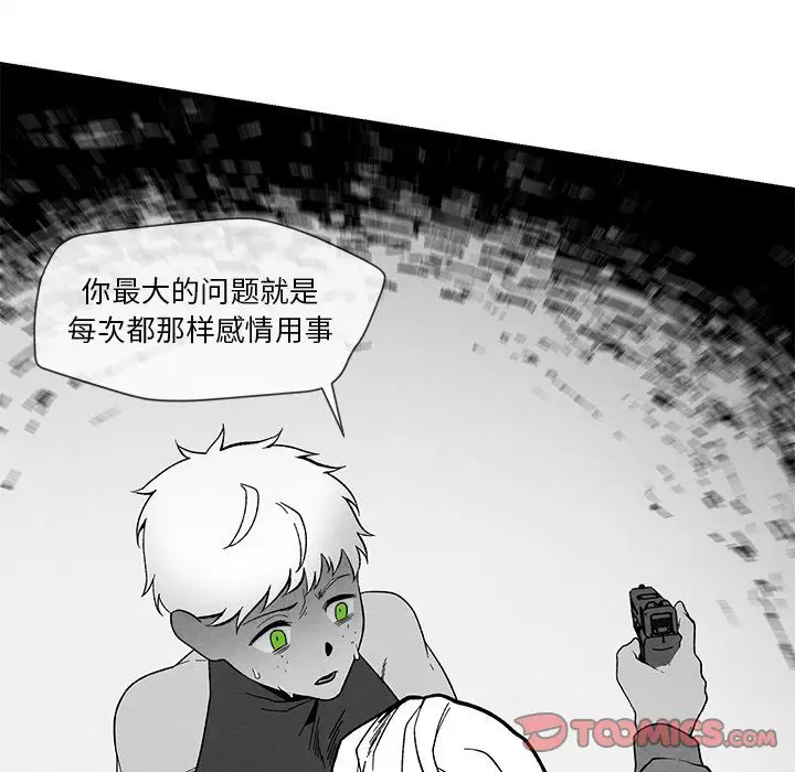 墓志铭[顶通]韩漫全集-墓志铭 第9话无删减无遮挡章节图片 
