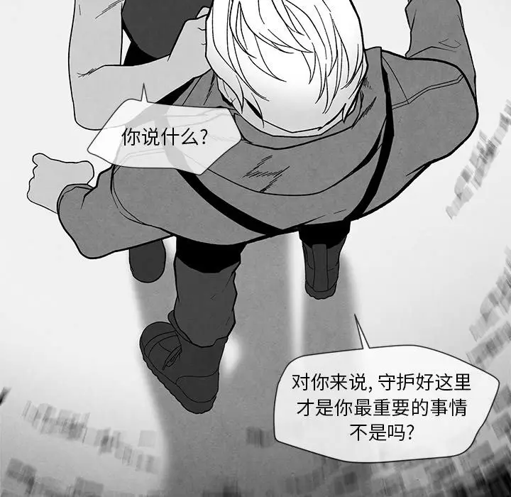 墓志铭[顶通]韩漫全集-墓志铭 第9话无删减无遮挡章节图片 