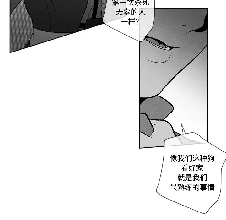 墓志铭[顶通]韩漫全集-墓志铭 第9话无删减无遮挡章节图片 