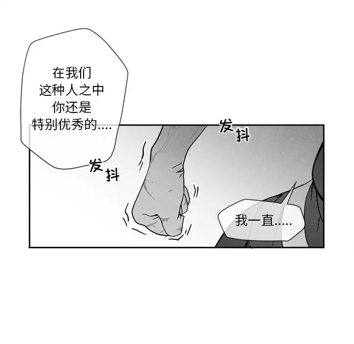 墓志铭[顶通]韩漫全集-墓志铭 第9话无删减无遮挡章节图片 