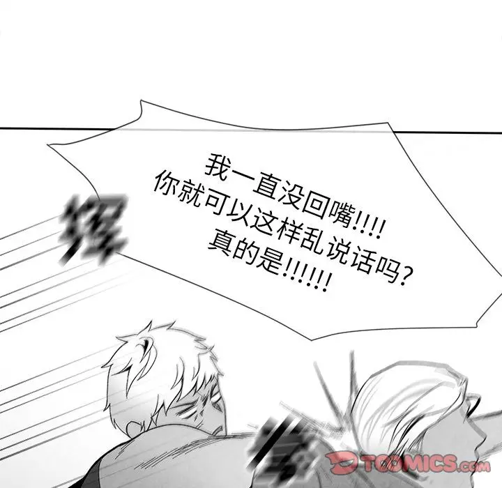 墓志铭[顶通]韩漫全集-墓志铭 第9话无删减无遮挡章节图片 
