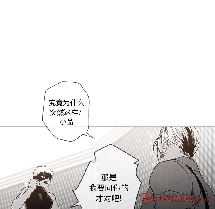 墓志铭[顶通]韩漫全集-墓志铭 第9话无删减无遮挡章节图片 