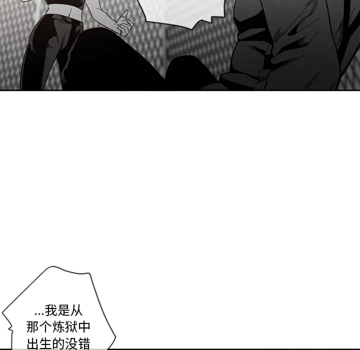 墓志铭[顶通]韩漫全集-墓志铭 第9话无删减无遮挡章节图片 
