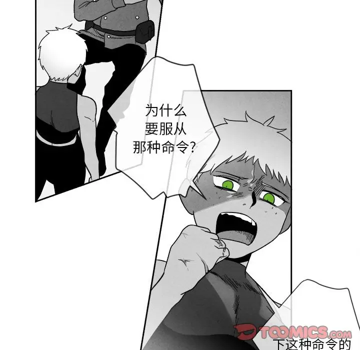墓志铭[顶通]韩漫全集-墓志铭 第9话无删减无遮挡章节图片 