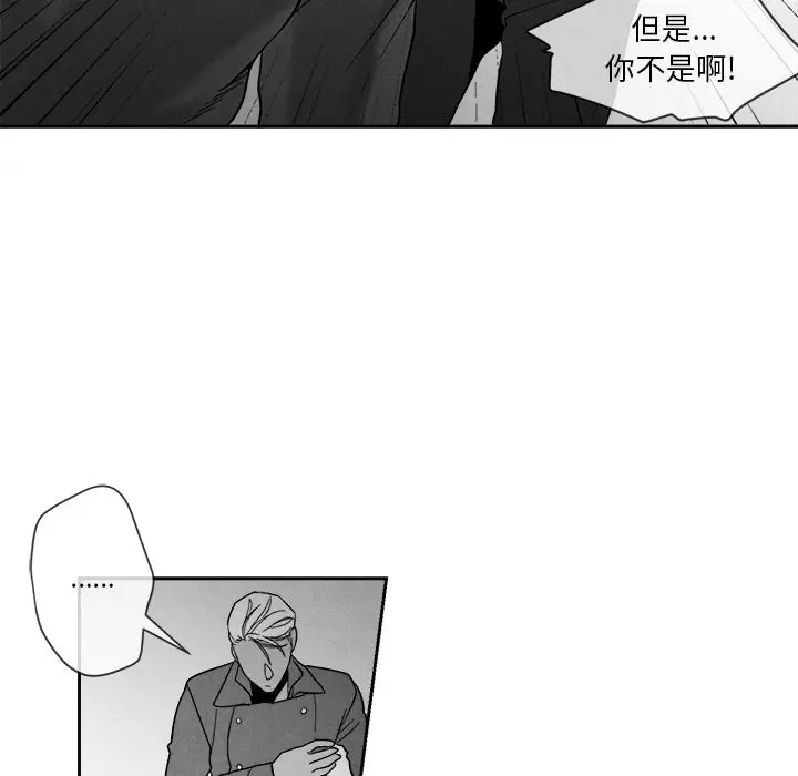 墓志铭[顶通]韩漫全集-墓志铭 第9话无删减无遮挡章节图片 