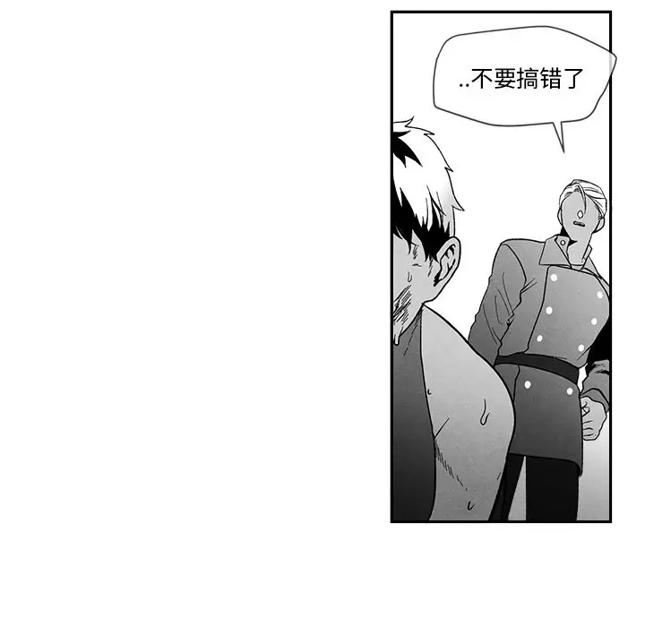 墓志铭[顶通]韩漫全集-墓志铭 第9话无删减无遮挡章节图片 