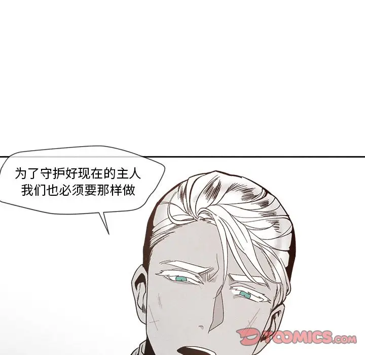 墓志铭[顶通]韩漫全集-墓志铭 第9话无删减无遮挡章节图片 