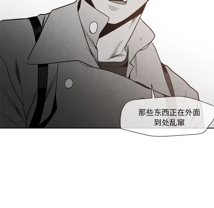 墓志铭[顶通]韩漫全集-墓志铭 第9话无删减无遮挡章节图片 