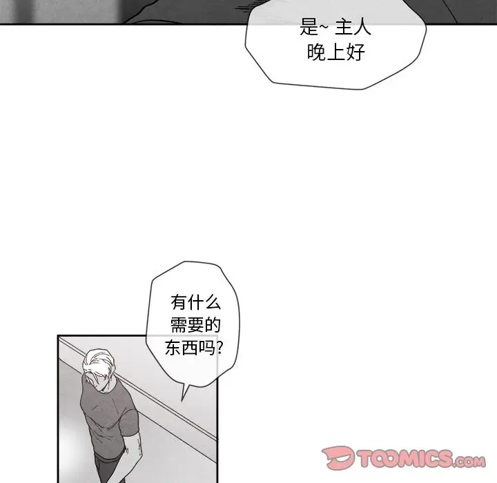 墓志铭[顶通]韩漫全集-墓志铭 第9话无删减无遮挡章节图片 