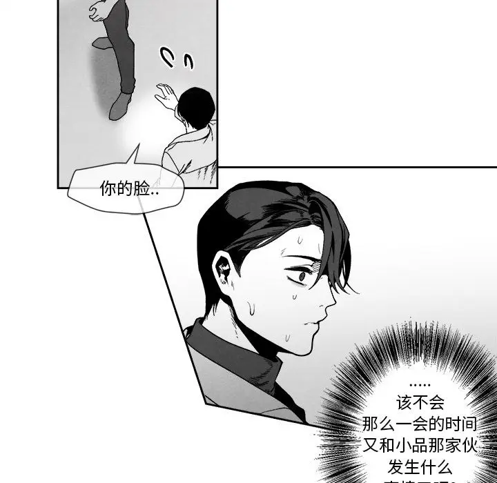墓志铭[顶通]韩漫全集-墓志铭 第9话无删减无遮挡章节图片 