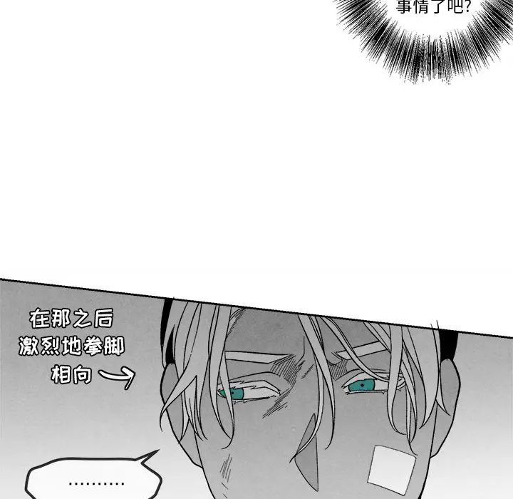 墓志铭[顶通]韩漫全集-墓志铭 第9话无删减无遮挡章节图片 