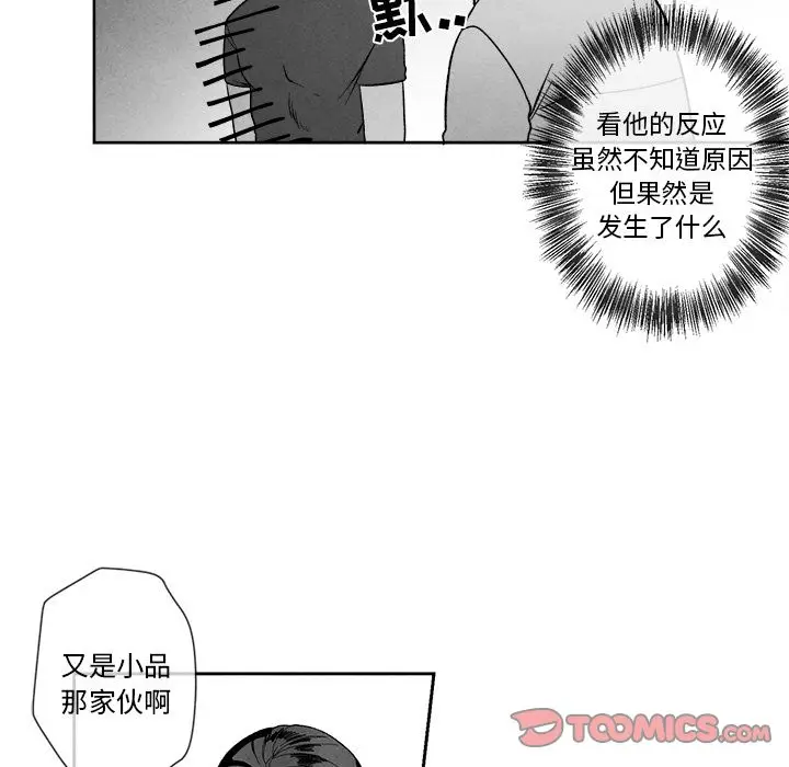 墓志铭[顶通]韩漫全集-墓志铭 第9话无删减无遮挡章节图片 