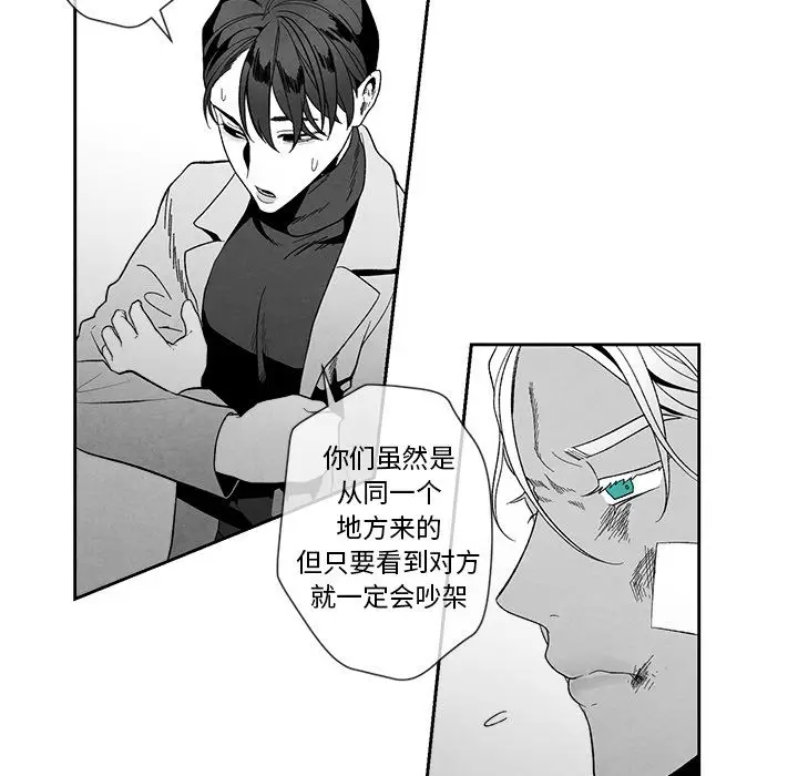 墓志铭[顶通]韩漫全集-墓志铭 第9话无删减无遮挡章节图片 