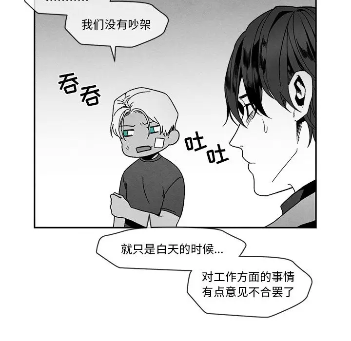 墓志铭[顶通]韩漫全集-墓志铭 第9话无删减无遮挡章节图片 