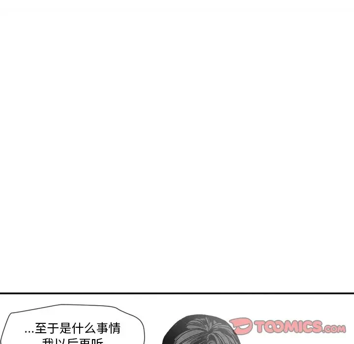 墓志铭[顶通]韩漫全集-墓志铭 第9话无删减无遮挡章节图片 