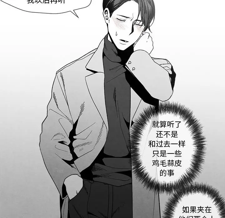 墓志铭[顶通]韩漫全集-墓志铭 第9话无删减无遮挡章节图片 
