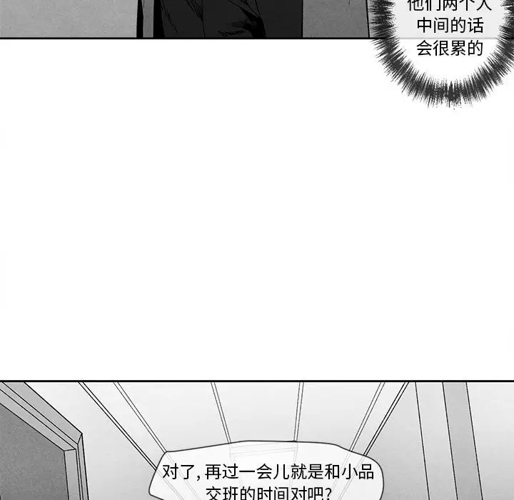 墓志铭[顶通]韩漫全集-墓志铭 第9话无删减无遮挡章节图片 