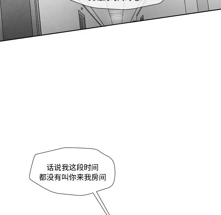 墓志铭[顶通]韩漫全集-墓志铭 第9话无删减无遮挡章节图片 