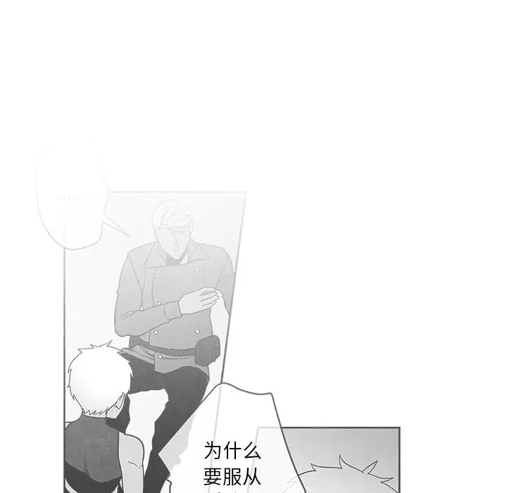 墓志铭[顶通]韩漫全集-墓志铭 第9话无删减无遮挡章节图片 