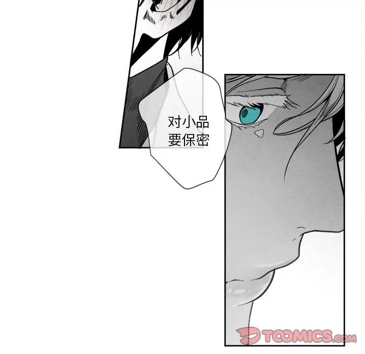 墓志铭[顶通]韩漫全集-墓志铭 第9话无删减无遮挡章节图片 
