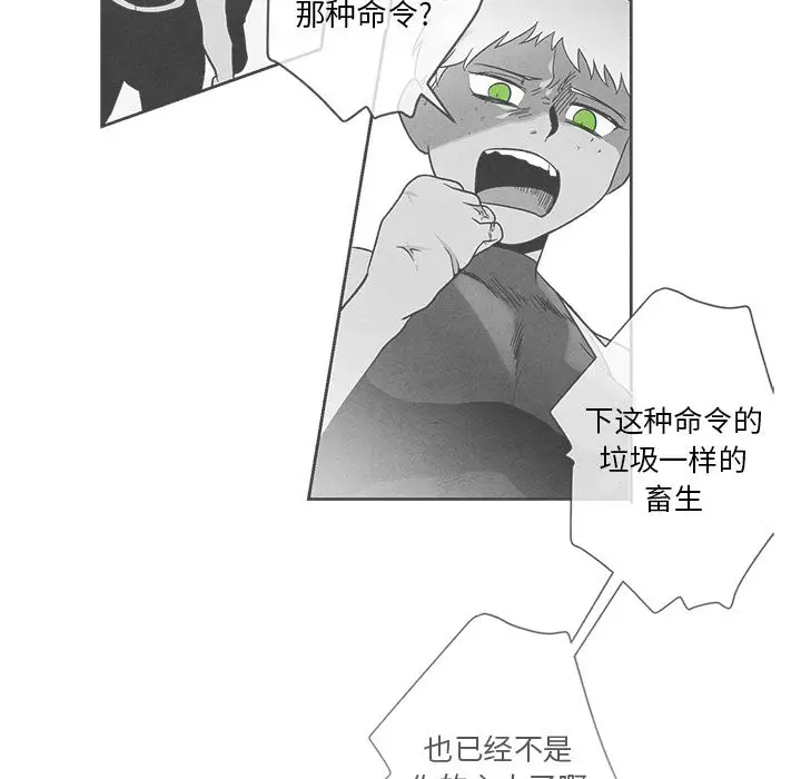墓志铭[顶通]韩漫全集-墓志铭 第9话无删减无遮挡章节图片 
