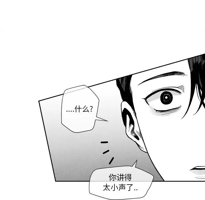 墓志铭[顶通]韩漫全集-墓志铭 第9话无删减无遮挡章节图片 