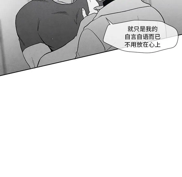 墓志铭[顶通]韩漫全集-墓志铭 第9话无删减无遮挡章节图片 