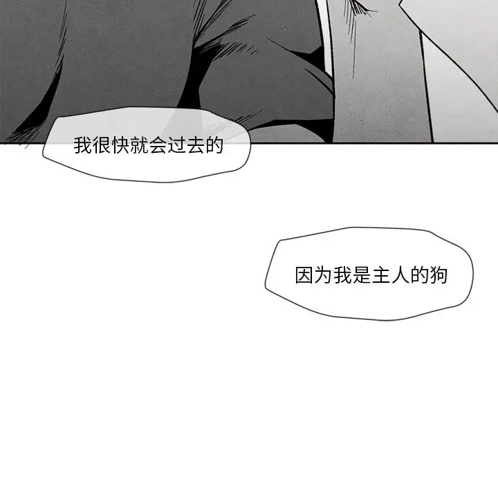 墓志铭[顶通]韩漫全集-墓志铭 第9话无删减无遮挡章节图片 
