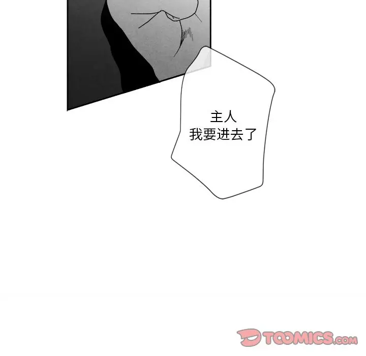 墓志铭[顶通]韩漫全集-墓志铭 第10话无删减无遮挡章节图片 