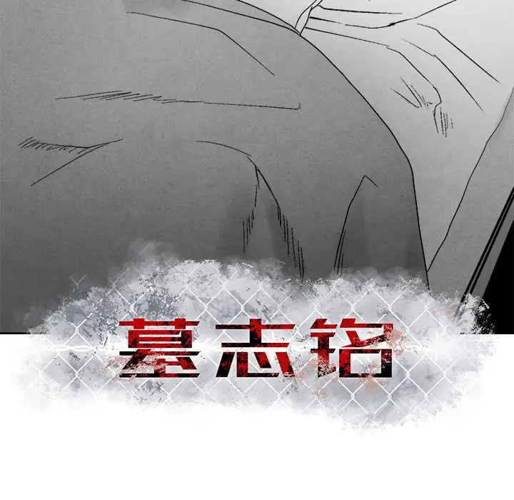 墓志铭[顶通]韩漫全集-墓志铭 第11话无删减无遮挡章节图片 
