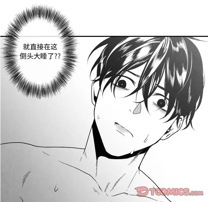 墓志铭[顶通]韩漫全集-墓志铭 第11话无删减无遮挡章节图片 
