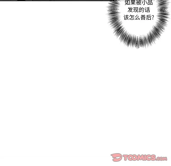 墓志铭[顶通]韩漫全集-墓志铭 第11话无删减无遮挡章节图片 
