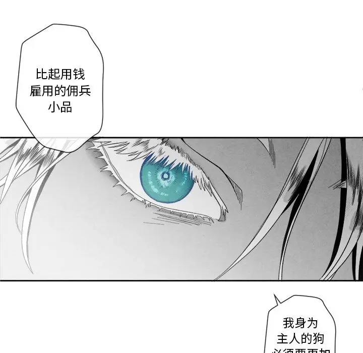 墓志铭[顶通]韩漫全集-墓志铭 第11话无删减无遮挡章节图片 
