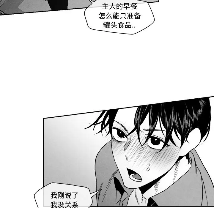 墓志铭[顶通]韩漫全集-墓志铭 第11话无删减无遮挡章节图片 
