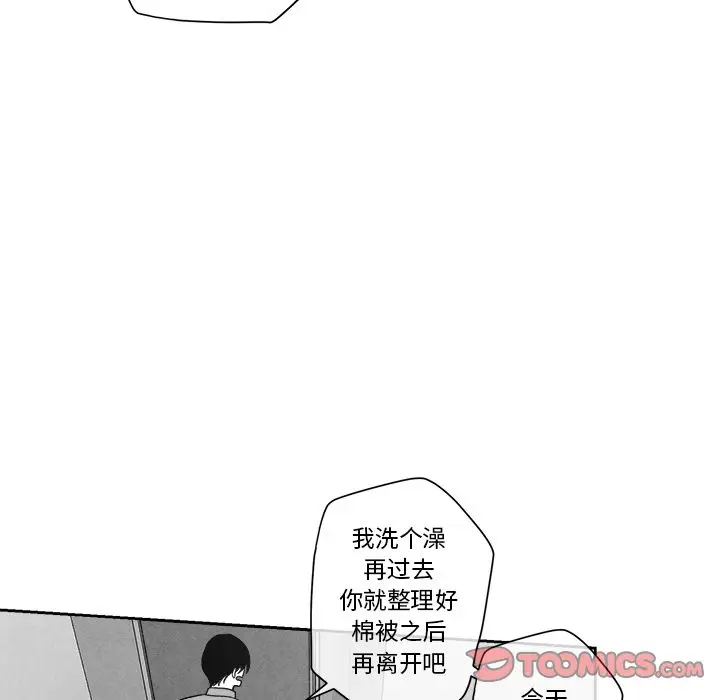 墓志铭[顶通]韩漫全集-墓志铭 第11话无删减无遮挡章节图片 
