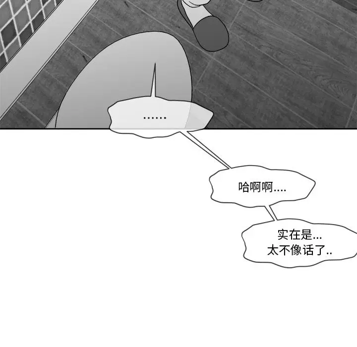 墓志铭[顶通]韩漫全集-墓志铭 第11话无删减无遮挡章节图片 