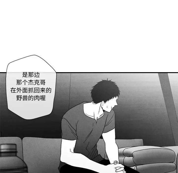 墓志铭[顶通]韩漫全集-墓志铭 第11话无删减无遮挡章节图片 