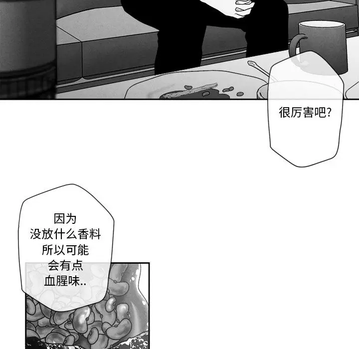 墓志铭[顶通]韩漫全集-墓志铭 第11话无删减无遮挡章节图片 
