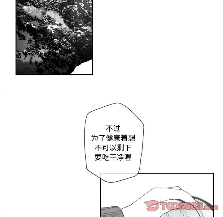 墓志铭[顶通]韩漫全集-墓志铭 第11话无删减无遮挡章节图片 