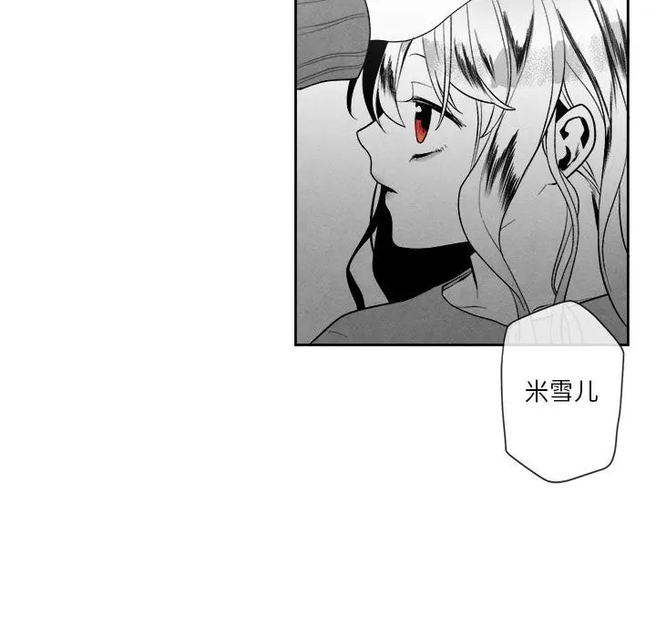 墓志铭[顶通]韩漫全集-墓志铭 第11话无删减无遮挡章节图片 