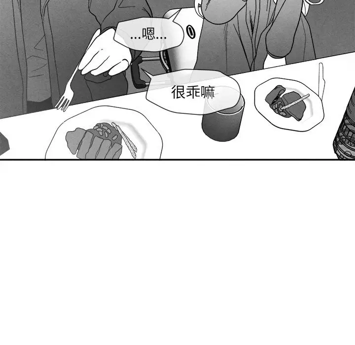 墓志铭[顶通]韩漫全集-墓志铭 第11话无删减无遮挡章节图片 