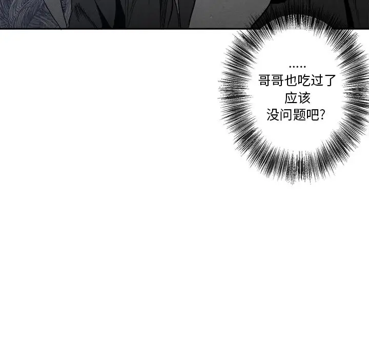墓志铭[顶通]韩漫全集-墓志铭 第11话无删减无遮挡章节图片 