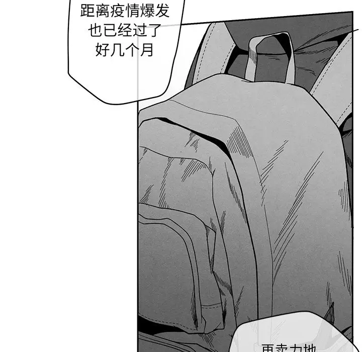 墓志铭[顶通]韩漫全集-墓志铭 第12话无删减无遮挡章节图片 