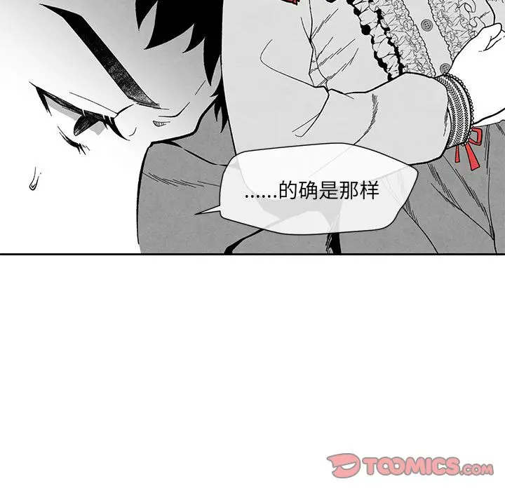 墓志铭[顶通]韩漫全集-墓志铭 第12话无删减无遮挡章节图片 