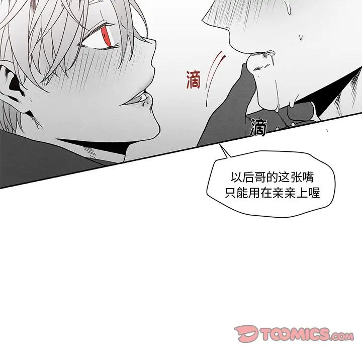 墓志铭[顶通]韩漫全集-墓志铭 第12话无删减无遮挡章节图片 