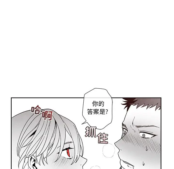 墓志铭[顶通]韩漫全集-墓志铭 第12话无删减无遮挡章节图片 