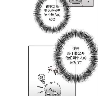 墓志铭[顶通]韩漫全集-墓志铭 第13话无删减无遮挡章节图片 