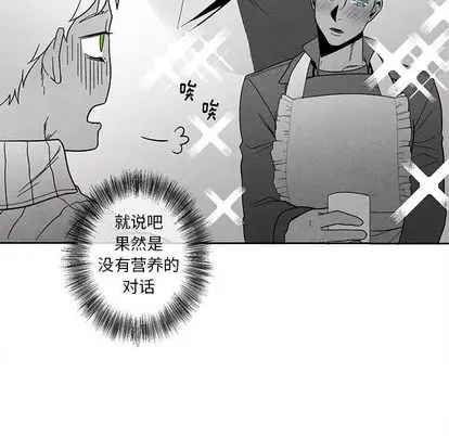 墓志铭[顶通]韩漫全集-墓志铭 第13话无删减无遮挡章节图片 