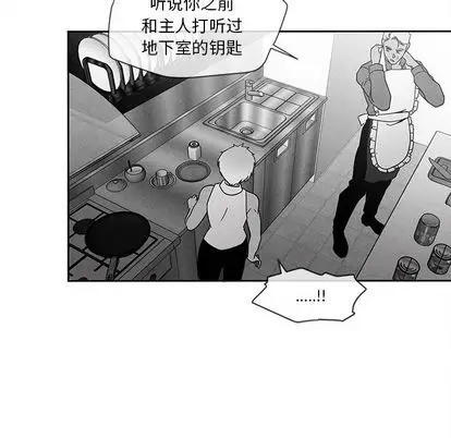 墓志铭[顶通]韩漫全集-墓志铭 第13话无删减无遮挡章节图片 